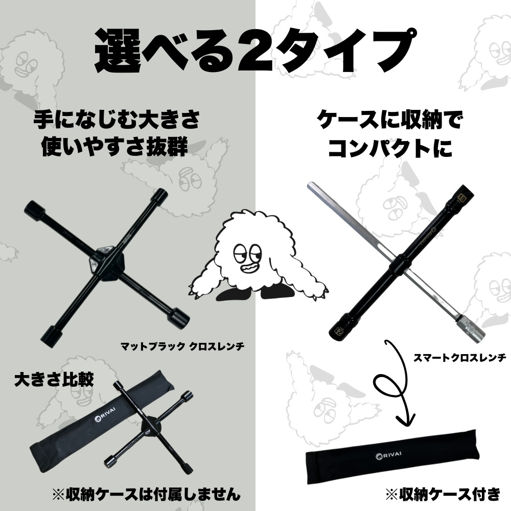 クロスレンチ 車載工具 マットブラック 17HEX/19HEX/21HEX 十字レンチ